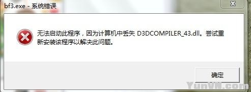 d3dcompiler_43.jpg