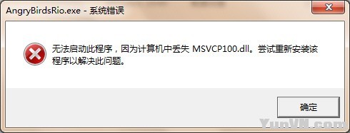 msvcp100.jpg